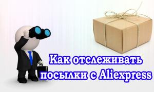 Unde este pachetul din China aliexpress