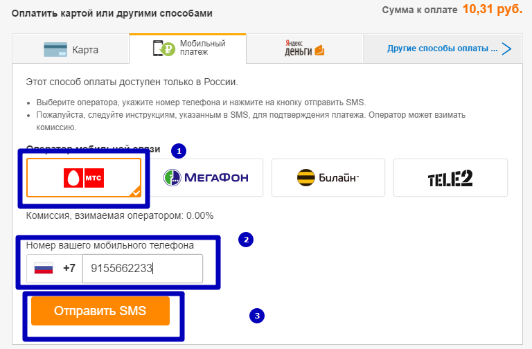 Как оплачивать покупки через оплати