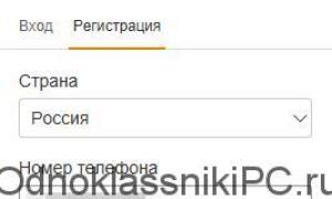 Odnoklassniki - شبکه اجتماعی: ثبت نام یک کاربر جدید از طریق ورود به سیستم و رمز عبور: قوانین ثبت نام
