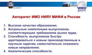 Institutul de Relații Internaționale niyau mifi director imo mifi tulinov b