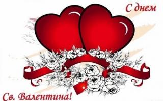 Felicitări de Ziua Îndrăgostiților persoanei iubite