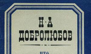 N. A. Dobrolyubov & Nbsp (studiem romanul 