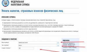 Chitanța de plată Sberbank